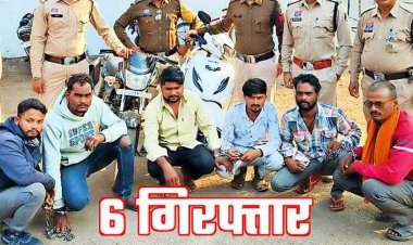 ट्रैक्टर ट्राली चोरी का भंडाफोड़, पुलिस ने चोर और खरीददार समेत 6 आरोपियों को  गिरफ्तार कर भेजा जेल, 15.40 लाख की संपत्ति बरामद