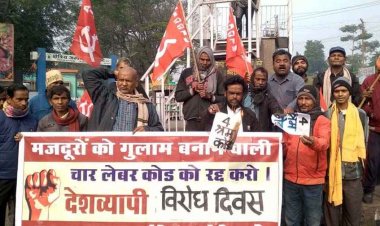 श्रम कानून के खिलाफ ट्रेड यूनियनों का आज देश भर में होगा प्रदर्शन, रायपुर में काली पट्टी लगाकर विरोध, राष्ट्रपति के नाम सौंपगे ज्ञापन