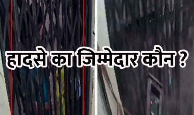रायपुर में सातवीं मंजिल से बेकाबू होकर नीचे गिरा लिफ्ट, 2 युवतियां घायल, घटना का सीसीटीवी फुटेज सोशल मीडिया पर वायरल