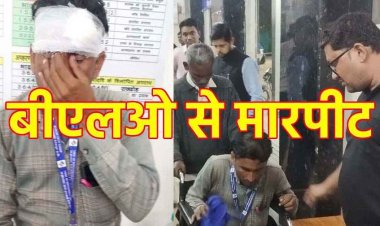 BLO ड्यूटी कर रहे टीचर पर जानलेवा हमला, आरोपी ने ईट से फोड़ा सिर, शिक्षक फेडरेशन ने ज्ञापन सौंपकर लगाईं इंसाफ की गुहार