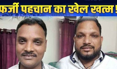 ACB अधिकारी बताकर घर में घुसकर लैपटॉप और नकद लूटने वाले गिरोह का पर्दाफाश, धमतरी के युवा मोर्चा नेता समेत 2 आरोपी गिरफ्तार