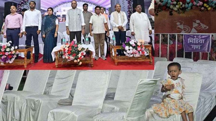 गरियाबंद राज्योत्सव में बैनर से गायब हुए सत्ताधारी विधायक और जनप्रतिनिधि, मीडिया ने भी बनाई दूरी, खाली कुर्सियों ने दी गवाही