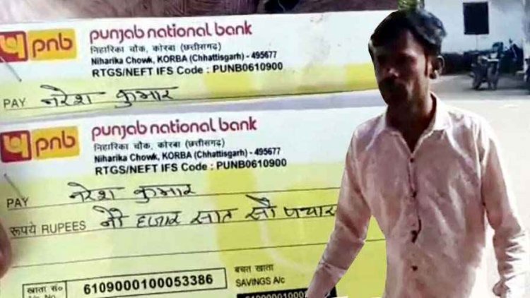 मजदूर को ठेकेदार ने दिया बाउंस चेक, मेहनताना मांगने पर मिली धमकी, पीड़ित दंपती ने थाने में दर्ज कराई शिकायत, जांच में जुटी पुलिस