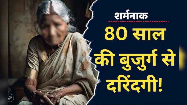 भिलाई में बिस्तर में बीमार पड़ी 85 वर्षीय बुजुर्ग महिला को हैवान ने बनाया हवास का शिकार, बलात्कार का आरोपी गिरफ्तार