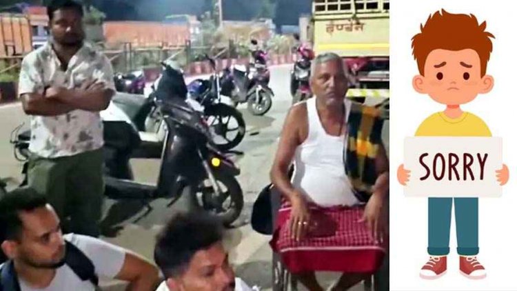 छत्तीसगढ़िया का अपमान!, होटल में लूंगी पहनकर आए बुजुर्ग को मैनेजमैंट ने निकाला बाहर, युवकों का विरोध प्रदर्शन, प्रबंधन ने मांगी माफी