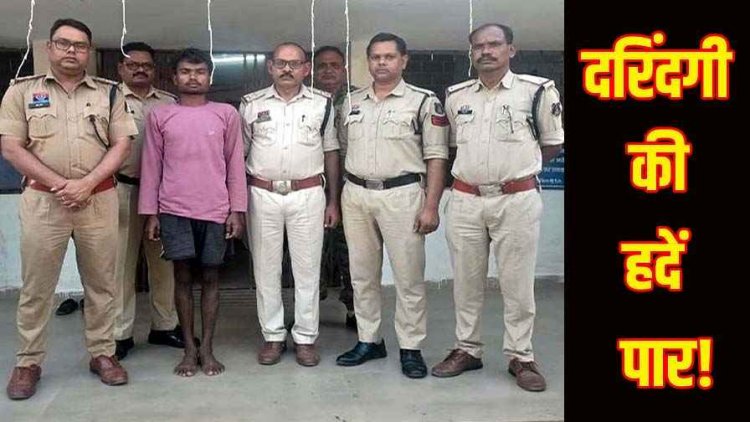 दस वर्षीय नाबालिग से अनैतिक कृत्य के बाद उतारा मौत के घाट, बच्चे के बुआ के बेटे ने की वारदात, पुलिस ने आरोपी दरिन्दे को किया गिरफ्तार
