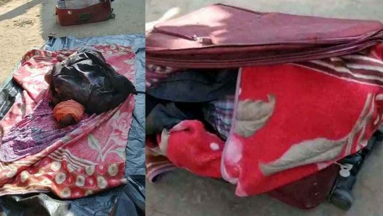 मुंबई से लौटी पत्नी ने मर्डर कर सूटकेस में भर दी पति की लाश, फिर फोन कर बेटी को बोली- तेरे पापा को मार डाला, महिला फरार, जांच में जुटी पुलिस