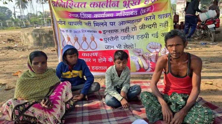 गरियाबंद में दूसरी बार कड़कड़ाती ठण्ड में भूख हड़ताल पर परिवार संग बैठने मजबूर मुरहा नागेश, बंदोबस्त की गड़बड़ी बनी परेशानी की जड़