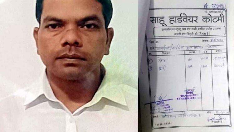 ग्राम पंचायत में फर्जीवाड़े का खेल, सरपंच-सचिव ने हार्डवेयर दुकान से खरीद ली सेव-बूंदी, नाराज ग्रामीणों ने किया जांच की मांग