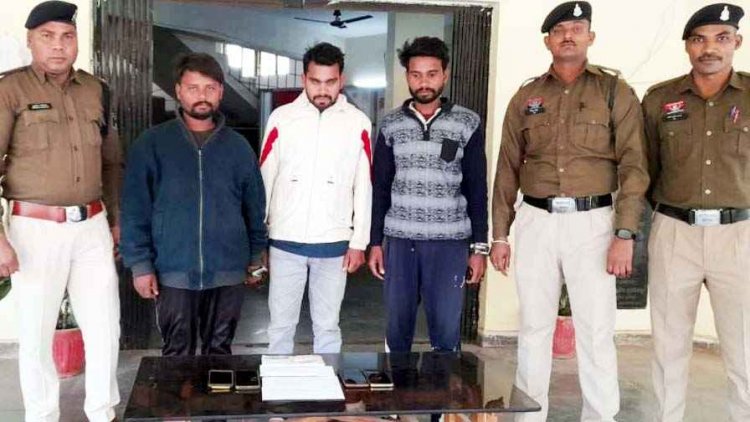 ऑनलाइन ठगी के बड़े नेटवर्क का भंडाफोड़, 8,65,16,376 के संदिग्ध लेनदेन का खुलासा, पुलिस ने 3 आरोपियों को किया गिरफ्तार