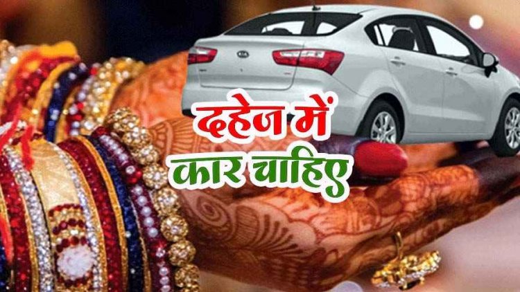 मेयर की बेटी दहेज प्रताड़ना से परेशान, फॉर्च्यूनर कार के लिए ससुराल वाले कर रहे मारपीट, पति, सास-ससुर सहित 5 लोगों के खिलाफ FIR दर्ज
