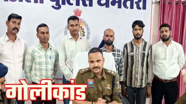 बरड़िया ज्वेलर्स गोलीकांड और डकैती प्रयास का धमतरी पुलिस ने किया खुलासा, MP के दो ट्रक ड्राइवर निकले आरोपी, पिस्टल व छर्रे जब्त