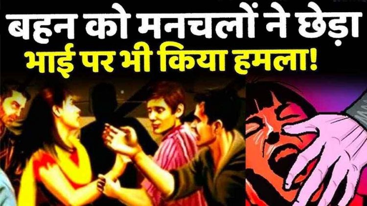 हाई अलर्ट के बावजूद राजधानी में चाकूबाजी, बहन से छेड़छाड़ का भाई ने किया विरोध, युवक पर चाकू से हमला, हालत गंभीर, इलाके में तनाव का महौल