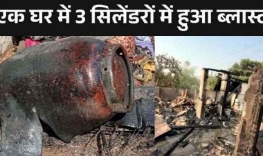 शॉर्ट सर्किट से घर में लगी आग, 1 दर्जन से ज्यादा लोगों के सामने एक के बाद एक फटे 3 सिलेंडर, धमाके की आवाज से दहला रायपुर का इलाका