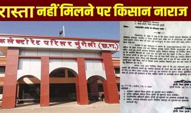 सोलर कंपनी नहीं दे रही किसानों को रास्ता, ग्रामीणों में आक्रोश का माहौल, SDM ने जारी किया आदेश, 10 दिन बाद भी नहीं हुआ एक्शन