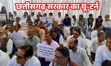 छत्तीसगढ़ सरकार का सियासी घमासान के बाद बड़ा यू-टर्न, जमीन के गाइडलाइन रेट में किया बड़ा बदलाव, कई आदेश तत्काल प्रभाव से वापस