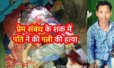 दिल दहला देने वाली वारदात, बच्चों के सामने ताबड़तोड़ वार, प्रेग्नेंट पत्नी पर सब्बल से हमला कर उतारा मौत के घाट, चरित्र शंका बनी वजह, पति गिरफ्तार