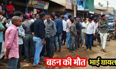 कोलियारी में दर्दनाक सड़क हादसा, बाइक सवार भाई-बहन को अज्ञात वाहन ने मारी जोरदार टक्कर, युवती की मौत, भाई घायल, इलाज जारी