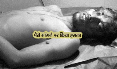 ठेले वाले के प्राइवेट-पार्ट पर मारी लात, सैंडविच के पैसे मांगने पर पत्थर से फोड़ा सिर, खून की उल्टी, ठेला पलटकर की तोड़फोड़, वीडियो वायरल