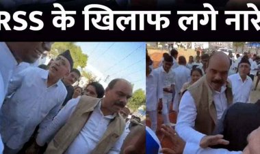 गुरु घासीदास जयंती पर बवाल, भड़के सतनामी युवाओं ने लगाए RSS वापस जाओ और मुर्दाबाद के नारे, युवा बोले- जाओ अपने घर में मनाओ