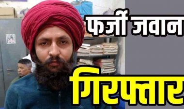 छत्तीसगढ़ में पकड़ाया फर्जी BSF जवान, कार में पुलिस लिखा और नकली ID दिखाकर दिखा रहा रौब, चेकिंग में खुली पोल, डिजायर जब्त