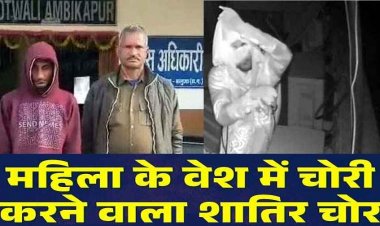 बुर्का पहनकर चोरी की वारदात, पुलिस के सामने नहीं चला शातिराना दिमाग, बुर्के के अन्दर से निकला कल्लू, आरोपी आकाश गिरफ्तार