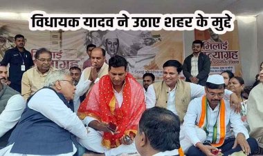 भिलाई के अधिकारों को लेकर विधायक देवेंद्र यादव सत्याग्रह जारी, पूरे प्रदेश से मिल रहा आंदोलन को समर्थन, चर्चा के बाद ही तोड़ेंगे उपवास