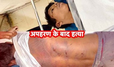 दिनदहाड़े युवक का अपहरण कर हत्या, पुलिस ने मास्टरमाइंड समेत 5 आरोपियों को किया गिरफ्तार, पार्षद की संलिप्तता से मचा हड़कं