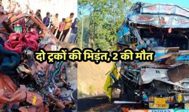 NH-43 पर भीषण सड़क हादसा, दो ट्रकों की आमने-सामने जोरदार टक्कर, दो चालकों की दर्दनाक मौत, गैस कटर की मदद से निकाले दोनों शव