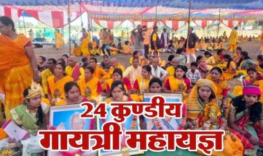 अमलीपदर में राष्ट्रीय शौर्य समृद्धि 24 कुण्डीय गायत्री महायज्ञ का भव्य शुभारंभ, कलश यात्रा में उमड़ा जनसैलाब, गांव में 3 दिन तक नहीं जलेगा चूल्हा