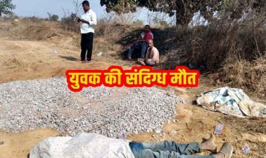 शराब दुकान परिसर में शख्स की संदिग्ध मौत, मचा हड़कंप, ज्यादा शराब सेवन और ठंड के कारण मृत्यु की संभावना, जांच में जुटी पुलिस