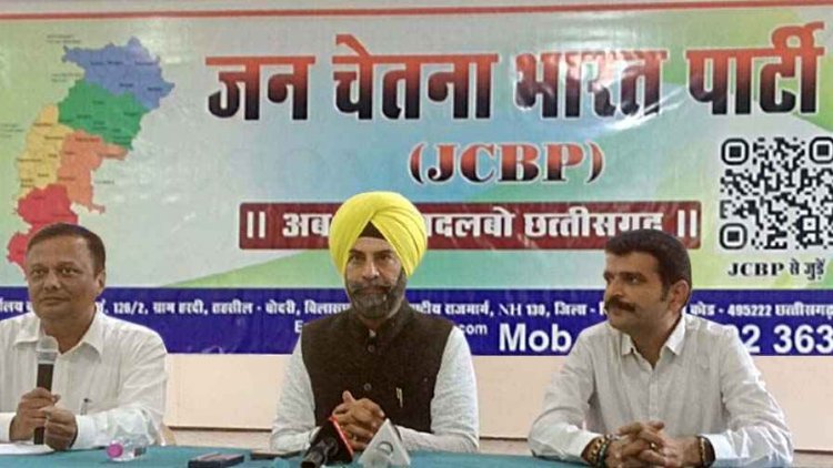 अब हमन बदलबो छत्तीसगढ़ के संकल्प के साथ जेसीबी पार्टी का हुआ गठन, जन चेतना भारत पार्टी का छत्तीसगढ़ में पदार्पण