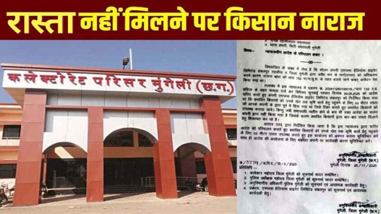 सोलर कंपनी नहीं दे रही किसानों को रास्ता, ग्रामीणों में आक्रोश का माहौल, SDM ने जारी किया आदेश, 10 दिन बाद भी नहीं हुआ एक्शन