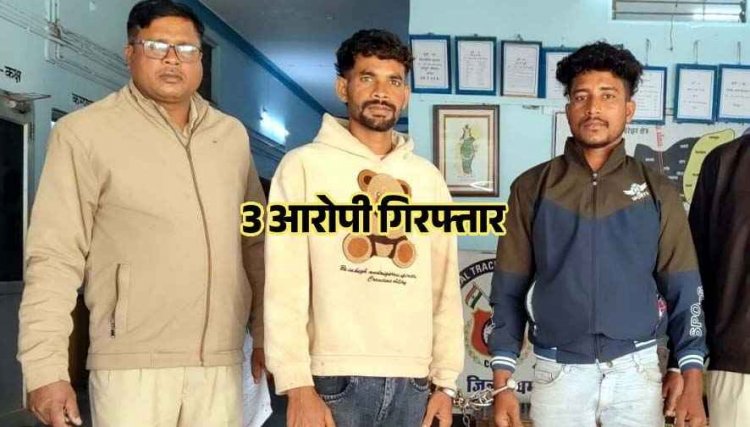 सेमरा में तालाब किनारे विवाद के बाद धारदार हथियार से युवक पर हमला, इलाज के दौरान मौत, एक नाबालिग समेत तीन आरोपी गिरफ्तार