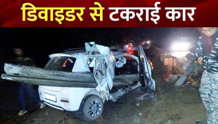 NH-30 पर बड़ा सड़क हादसा, डिवाइडर से टकराई तेज रफ्तार कार, 3 युवक घायल, एक की हालत नाजुक, अस्पताल में भर्ती, इलाज जारी