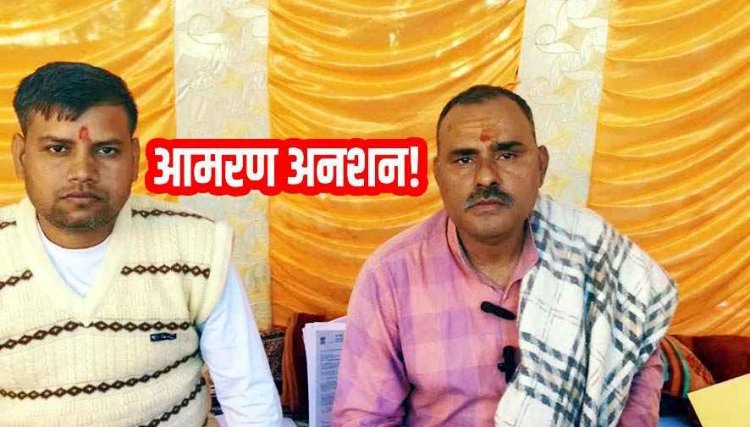 टोल प्लाजा ठेकेदार विनोद जैन के खिलाफ भूतपूर्व सैनिक का आमरण अनशन शुरु, 3 करोड़ की ठगी का लगाया आरोप, डिप्टी सीएम को लिखा पत्र