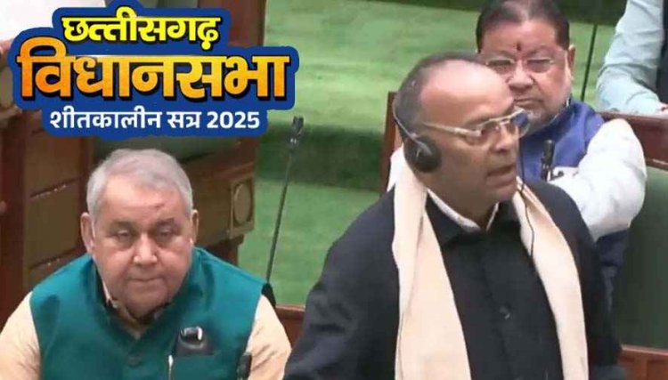 शीतकालीन सत्र के पहले दिन कांग्रेस ने किया कार्यवाही का बहिष्कार, विजन 2047 पर हुई चर्चा, अजय चंद्राकर ने गिनाई सरकार की कमियां