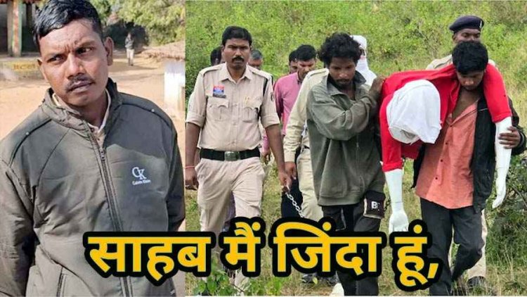 मर्डर के आरोप में 4 लोग पहुंचे जेल, दो महीने बाद मरा हुआ युवक लौटा जीवित, बोला- साहब मैं जिंदा हूं, सवालों के घेरे में हत्या और गिरफ्तारी