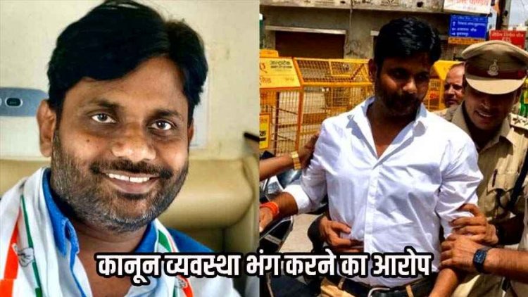 कांग्रेस नेता विनोद तिवारी को रायपुर कोर्ट ने भेजा जेल, 2 साल पुराने राजनीतिक मामले में जमानत याचिका खारिज, सियासी गलियारों में मची हलचल