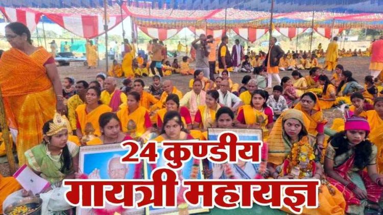 अमलीपदर में राष्ट्रीय शौर्य समृद्धि 24 कुण्डीय गायत्री महायज्ञ का भव्य शुभारंभ, कलश यात्रा में उमड़ा जनसैलाब, गांव में 3 दिन तक नहीं जलेगा चूल्हा