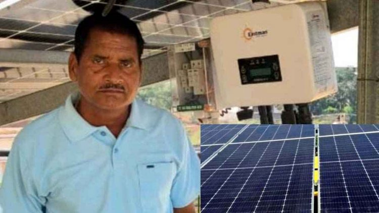 सोलर पैनल लगाने के बाद उपभोक्ता को नही मिल रही सब्सिडी, विभाग और कंपनी का लगा रहे चक्कर, जिम्मेदार मौन, जानिए समाधान