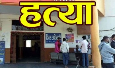 बेटी और पति ने कर दी पिटाई, इलाज के दौरान महिला ने तोड़ा दम, वजह जान पुलिस का चकराया माथा, बाप-बेटी सलाखों के पीछे