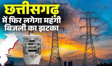 छग में बढ़ेगी बिजली दरें!, पॉवर कंपनी को 6 हजार करोड़ का घाटा, टैरिफ 24% तक बढ़ाने का प्रस्ताव, विद्युत् उपभोक्ताओं लगेगा झटका?