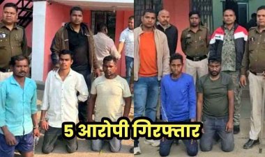 जनसुनवाई के विरोध प्रदर्शन में महिला पुलिसकर्मी से अभद्रता कर मारपीट, पांच आरोपी पहुंचे सलाखों के पीछे, दो फरार आरोपियों की तलाश जारी