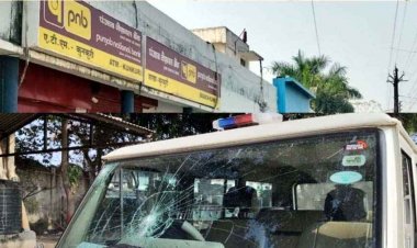 पंजाब नेशनल बैंक का एटीएम उठाकर ले जा रहे चोर, पहुंच गई पुलिस, चोरों से हुई मुठभेड़, वाहन पर शुरु हो गया पथराव, आरोपी फरार