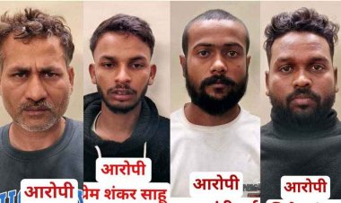 दिन में ऑटो से रेकी फिर रात में सूने मकान को निशाना बनाकर चोरी, 4 आरोपी चढ़े पुलिस के हत्थे, आरोपियों से लाखों के सामान बरामद