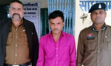नाबालिग लड़की के साथ दुष्कर्म, पुलिस ने की फ़ौरन कार्रवाई,  कठिया का आरोपी निर्मल गिरफ्तार होकर पहुंचा सलाखों के पीछे