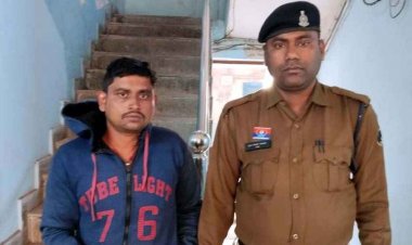 नाबालिग बच्चियों को सुनसान जगह ले जाकर किया ऐसा घिनौना काम, जान से मारने की धमकी, पुलिस ने आरोपी रुपेश को किया गिरफ्तार