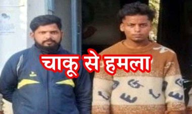 बाल नहीं काटने पर नाई के मर्डर की प्लानिंग, मुंह पर कपड़ा बांधकर चाकू से हमला, ICU में भर्ती, नाबालिग समेत 3 आरोपी गिरफ्तार