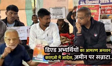 जोगी बने मोदी!, याद दिलाई गारंटी, रिक्त पदों पर भर्ती के लिए आमरण अनशन पर बैठने पहुंचे रायपुर, बोले- अदालत के आदेश का पालन करन होगा